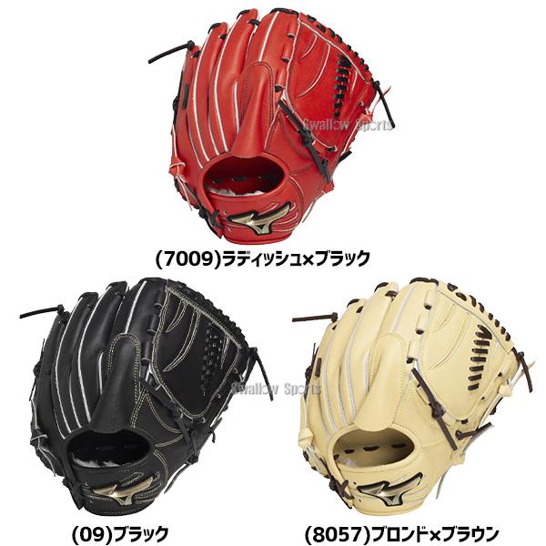 MIZUNO（ミズノ） 野球 グローバルエリート 軟式グローブ グラブ 軟式