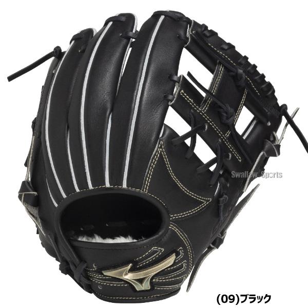 MIZUNO（ミズノ） 野球 グローバルエリート 軟式グローブ グラブ 軟式