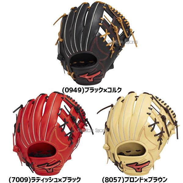 MIZUNO（ミズノ） 野球 軟式グローブ グラブ 軟式 グローブ 軟式野球