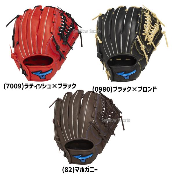 MIZUNO（ミズノ） 野球 軟式グローブ グラブ 軟式 グローブ 軟式野球