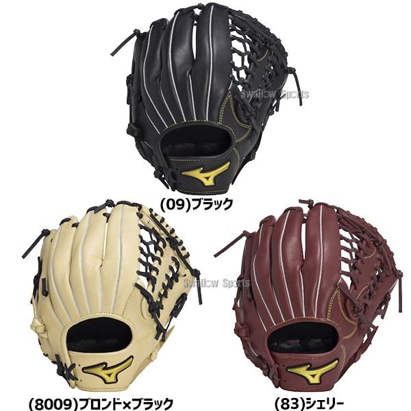 MIZUNO（ミズノ） 野球 軟式グローブ グラブ 軟式用 外野手用 限定