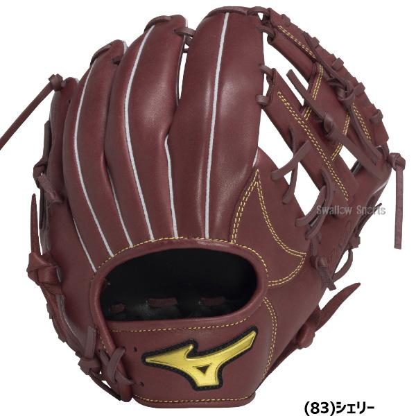 MIZUNO 野球 ミズノ 軟式グローブ グラブ 軟式用 内野手用 限定