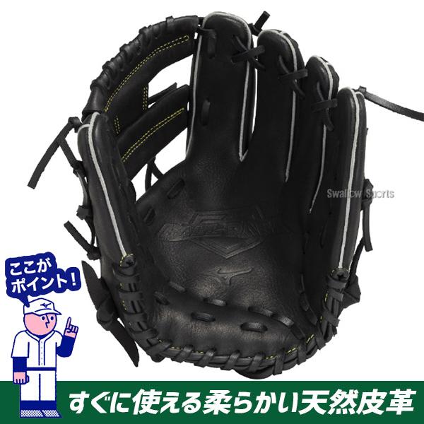 MIZUNO（ミズノ） 野球 軟式グローブ 安い 軟式 グローブ 大人 一般