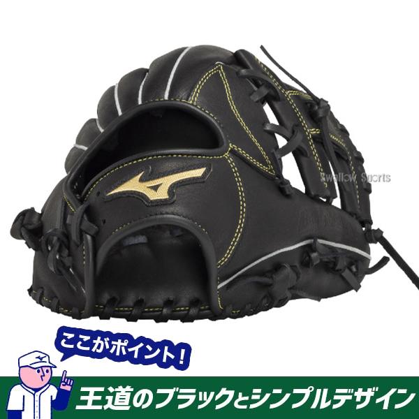 MIZUNO（ミズノ） 野球 軟式グローブ 安い 軟式 グローブ 大人 一般