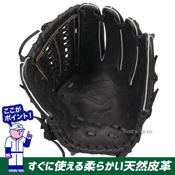MIZUNO（ミズノ） 野球 軟式グローブ 安い 軟式 グローブ 大人 一般