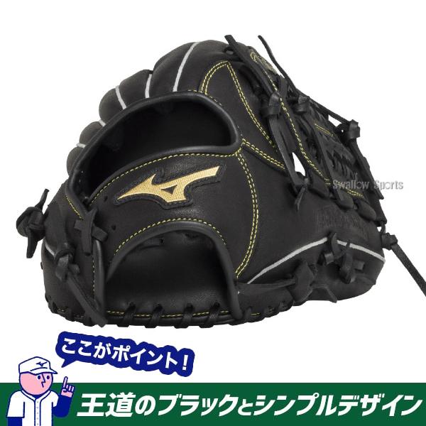 MIZUNO（ミズノ） 野球 軟式グローブ オールラウンド 安い 軟式