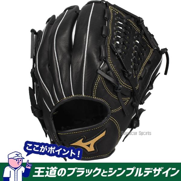 MIZUNO（ミズノ） 野球 軟式 グローブ グラブ 軟式グローブ 大人 一般