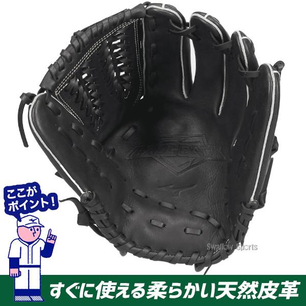 MIZUNO（ミズノ） 野球 軟式 グローブ グラブ 軟式グローブ 大人 一般