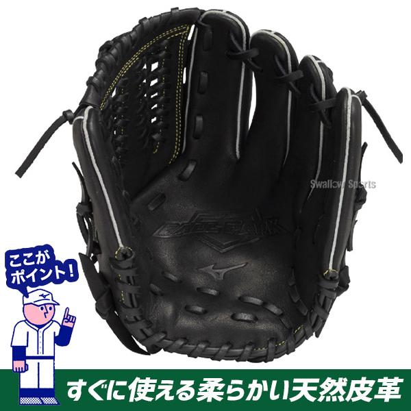 MIZUNO（ミズノ） 野球 軟式グローブ 軟式 グローブ 大人 一般 安い
