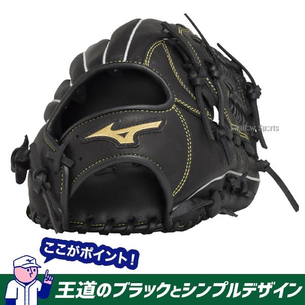 MIZUNO（ミズノ） 野球 軟式グローブ 軟式 グローブ 大人 一般 安い