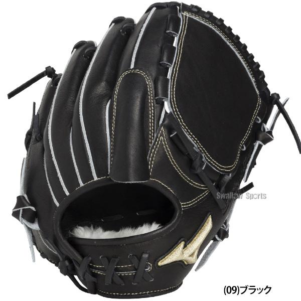 MIZUNO（ミズノ） 野球 グローバルエリート 軟式グローブ グラブ 軟式