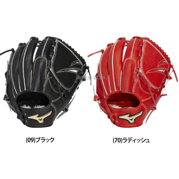 MIZUNO（ミズノ） 野球 グローバルエリート 軟式グローブ グラブ 軟式