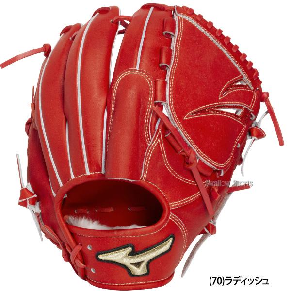 ミズノグローバルエリート軟式野球グローブ MIZUNO（ミズノ） 野球 グローバルエリート 軟式グローブ グラブ 軟式