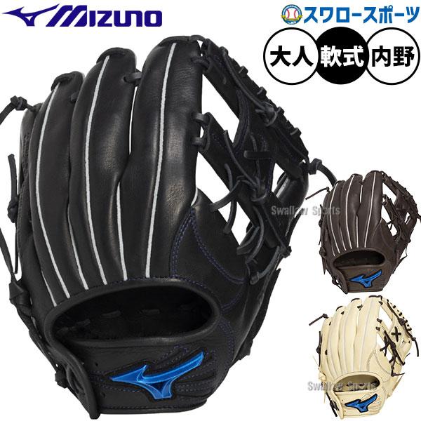 MIZUNO（ミズノ） 野球 グローブ 軟式 軟式グローブ グラブ 軟式用