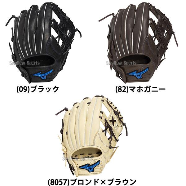 MIZUNO（ミズノ） 野球 グローブ 軟式 軟式グローブ グラブ 軟式用