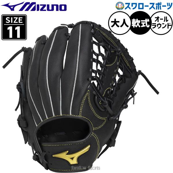 MIZUNO（ミズノ） 野球 グローブ 軟式 軟式グローブ グラブ 軟式用
