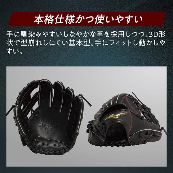 MIZUNO（ミズノ） 野球 グローブ 軟式 軟式グローブ グラブ 軟式用
