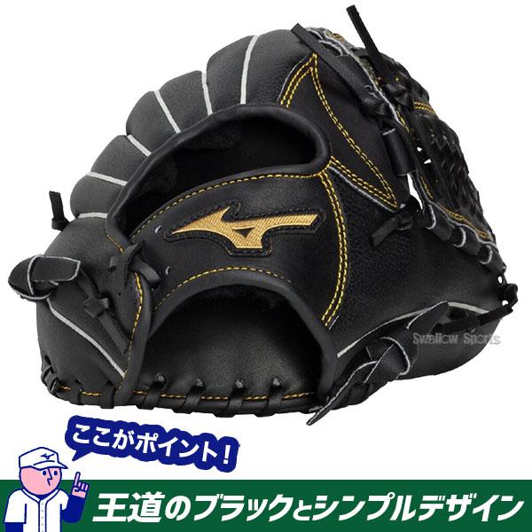Mizuno ブラック 軟式グローブ MIZUNO（ミズノ） 【R】野球 グローブ 軟式 軟式グローブ グラブ 軟式