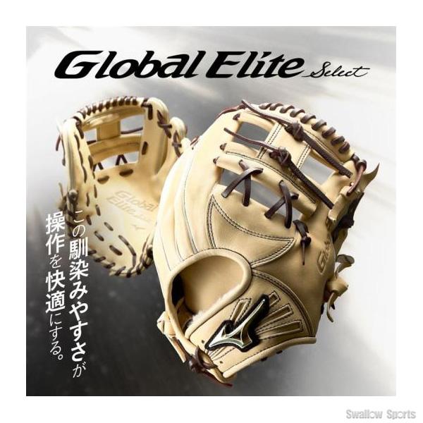 MIZUNO（ミズノ） 野球 グローブ 軟式 グローバルエリート 軟式