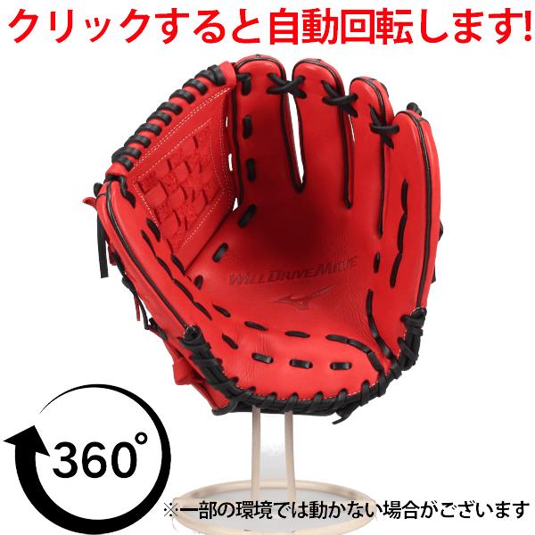 MIZUNO（ミズノ） 野球 グローブ 軟式 ウィルドライブ ムーブ 軟式