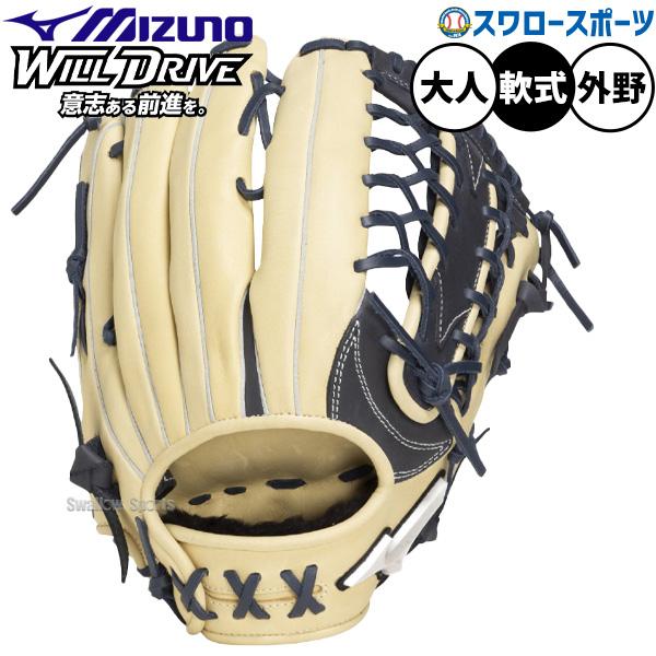 MIZUNO（ミズノ） 野球 グローブ 軟式 ウィルドライブ ムーブ 軟式