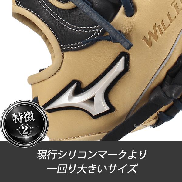 Wilson Mizuno 軟式用グローブ 2点セット MIZUNO（ミズノ） 野球 グローブ 軟式 ウィルドライブ ムーブ 軟式