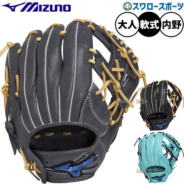 MIZUNO（ミズノ） 野球 グローブ 軟式 軟式グローブ グラブ 軟式用 内