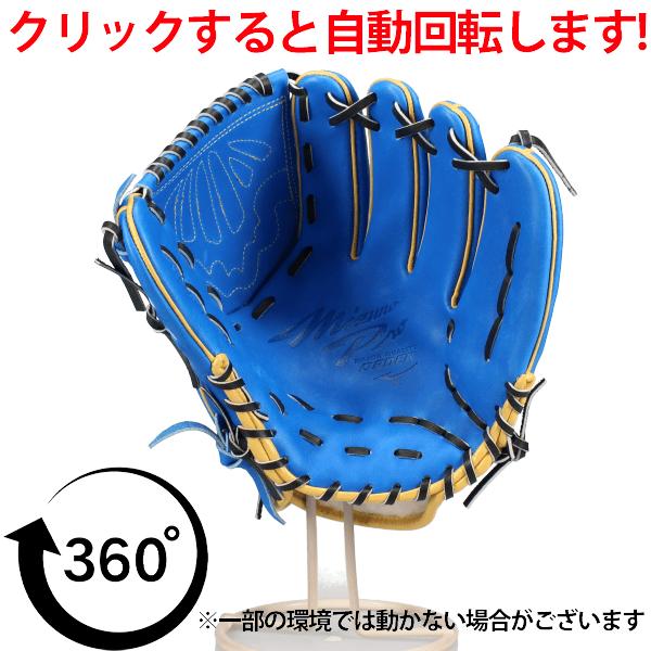 Mizuno Pro 野球 グローブ 軟式 ミズノ ミズノプロ 軟式グローブ