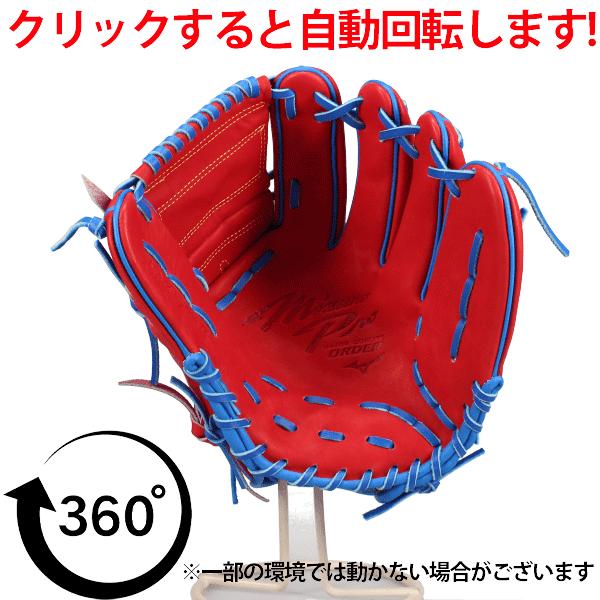 Mizuno Pro 野球 グローブ 軟式 ミズノ ミズノプロ 軟式グローブ