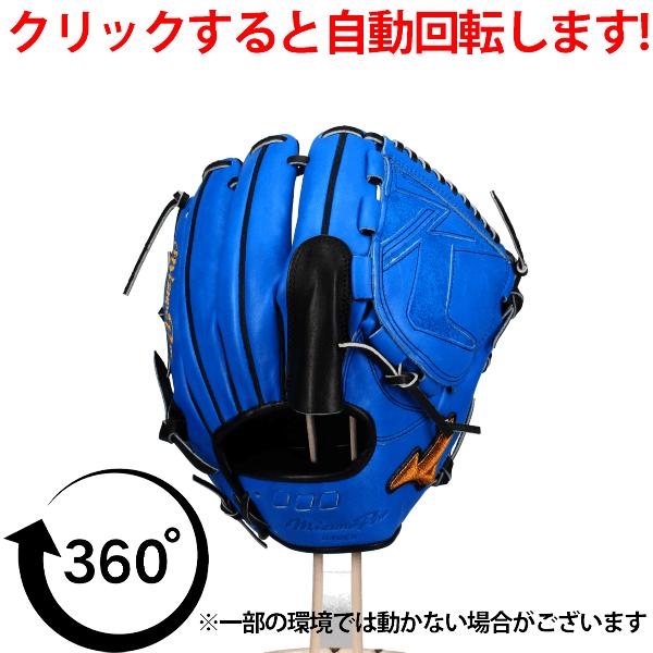 Mizuno Pro 野球 グローブ 軟式 ミズノ ミズノプロ 軟式グローブ