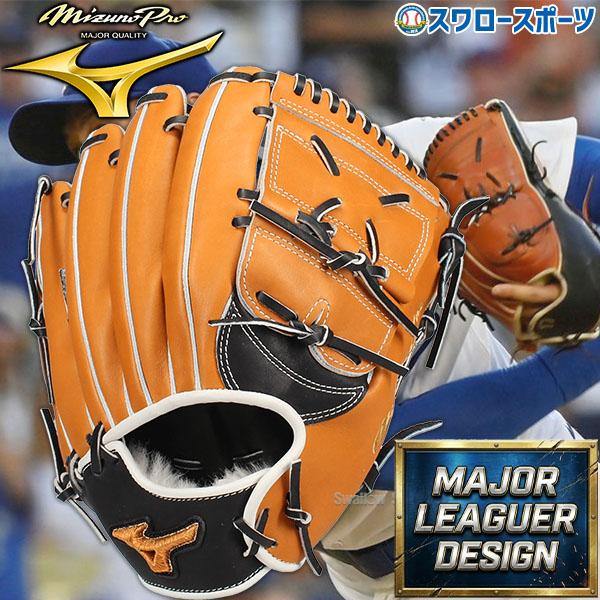 値下げ！Mizuno Pro 軟式用グラブ ピッチャー用/ Mizuno Pro 野球 グローブ 軟式 ミズノ ミズノプロ 軟式グローブ