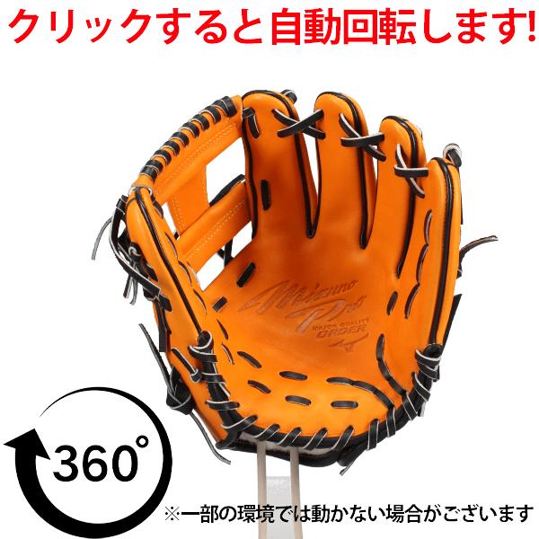 Mizuno Pro 野球 ミズノ ミズノプロ 軟式グローブ グラブ 軟式