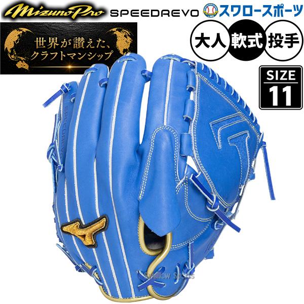 MIZUNO（ミズノ） 野球 グローブ 軟式 ミズノプロ Crafted Edition