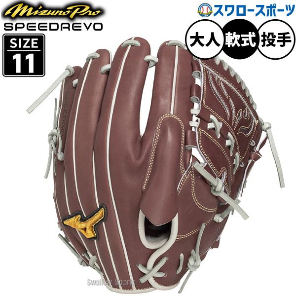 ミズノ Crafted Edition 軟式グローブ ベージュ/レッド ミズノ（MIZUNO