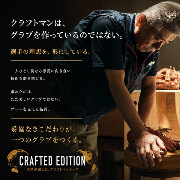MIZUNO（ミズノ） 野球 グローブ 軟式 ミズノプロ Crafted Edition