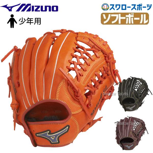 ミズノ 少年 ジュニア ソフトボール グローブ グラブ セレクトナインsoft Plus オールラウンド用 サイズs 1ajgs Mizuno 右投用 少年野球 野球用品 スワロー Miz 1ajgs 野球用品専門店スワロースポーツ 通販 Yahoo ショッピング