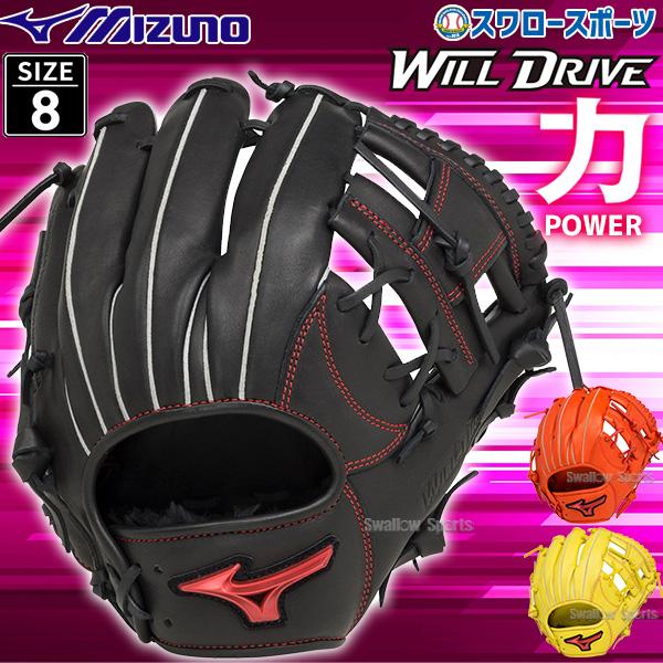 Willdrive red ソフトボール キャッチャーミット かっこいいミズノ ミズノ ソフトボールグラブ WILLDRIVE RED IBE  キャッチャーミット ファーストミット 兼用 25SS グローブ 一般 大人 ソフト捕手 一塁手兼用 1AJCS32400 スポサク公式通販サイト  大阪の野球専門店 送料無料 ミズノ ソフトボール用 ウィルドライブ レッド【内野手向け／サイズ9】1AJGS27823