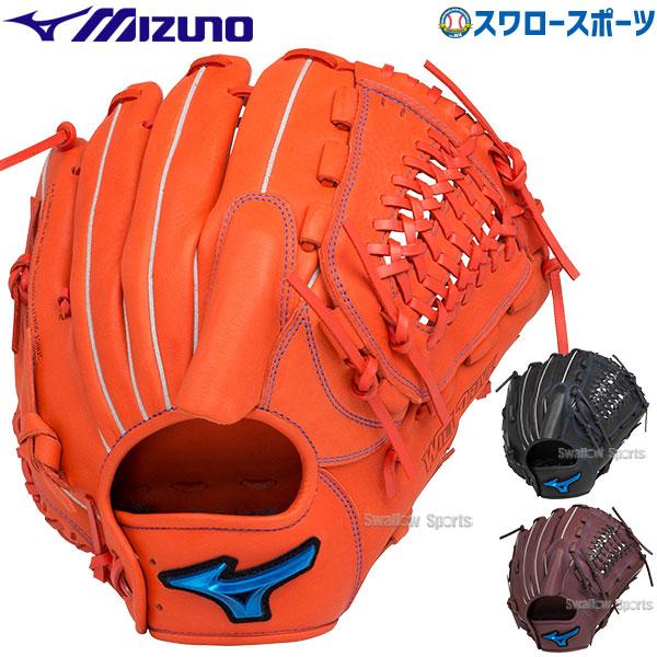 MIZUNO 野球グローブ 野球 ミズノ ソフトボール グローブ グラブ
