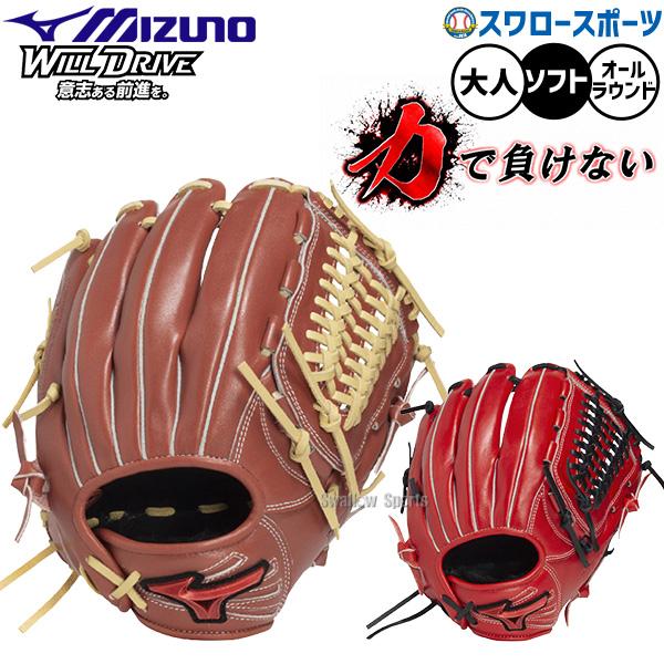 MIZUNO（ミズノ） 野球 ソフトボール グローブ グラブ ソフト用 オール