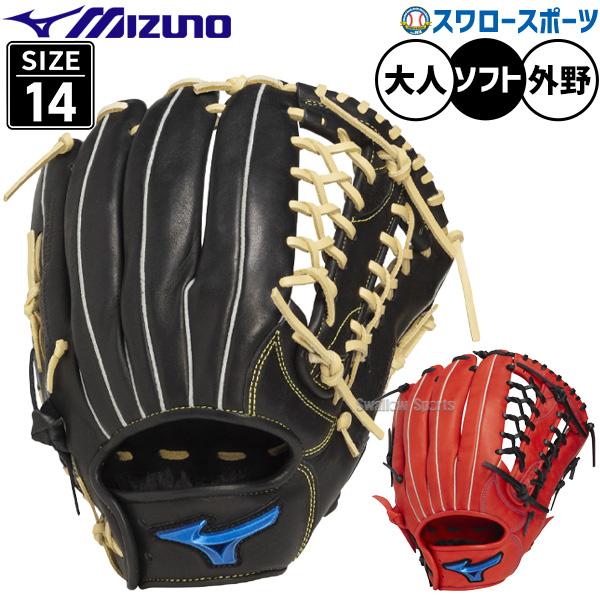 MIZUNO（ミズノ） 野球 ソフトボール グローブ グラブ ソフト用 外野手