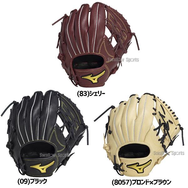 野球 ミズノ 軟式グローブ グラブ Mz Softer オールラウンド用 少年用 ジュニア サイズS 右投用 1AJGY23900 MIZUNO 野球用品 スワロースポーツ 軟式