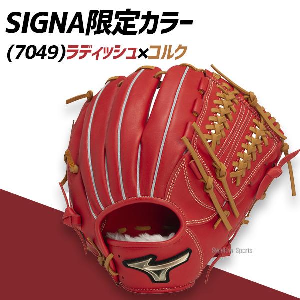 MIZUNO 野球 少年野球 グローブ ミズノ 限定 少年 ジュニア 軟式