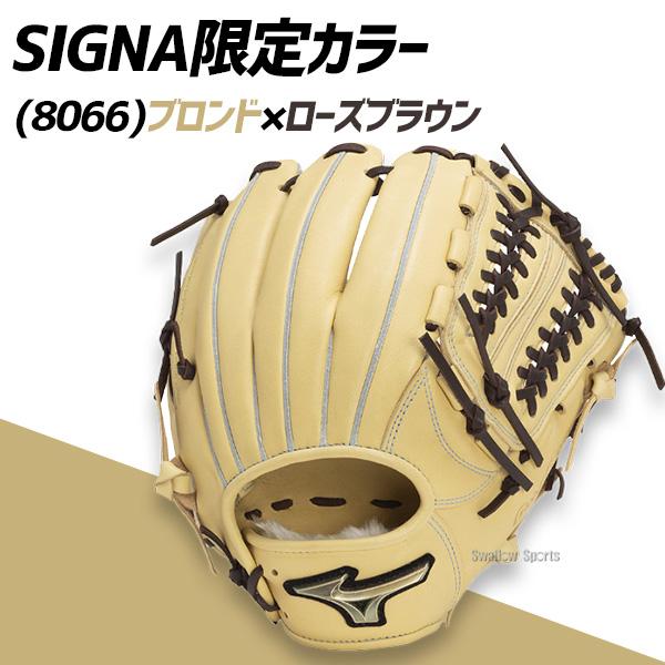 MIZUNO 野球 少年野球 グローブ ミズノ 限定 少年 ジュニア 軟式