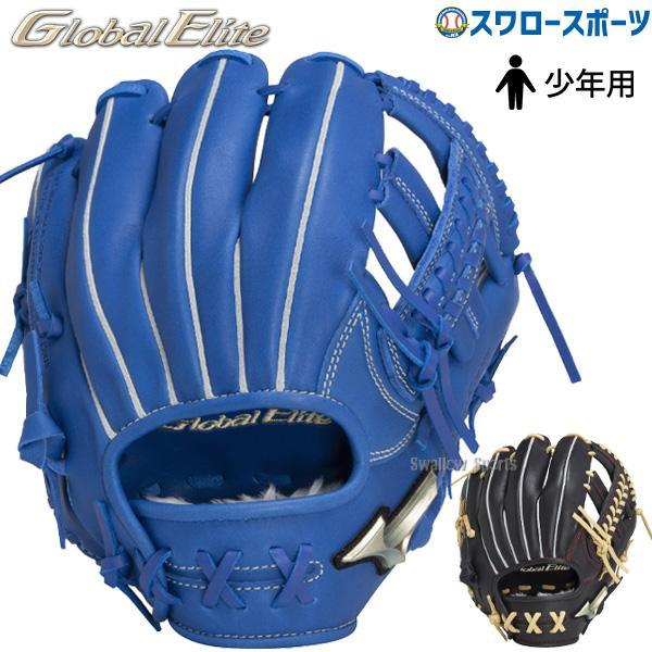 MIZUNO（ミズノ） 野球 限定 少年用 ジュニア 軟式グローブ グラブ