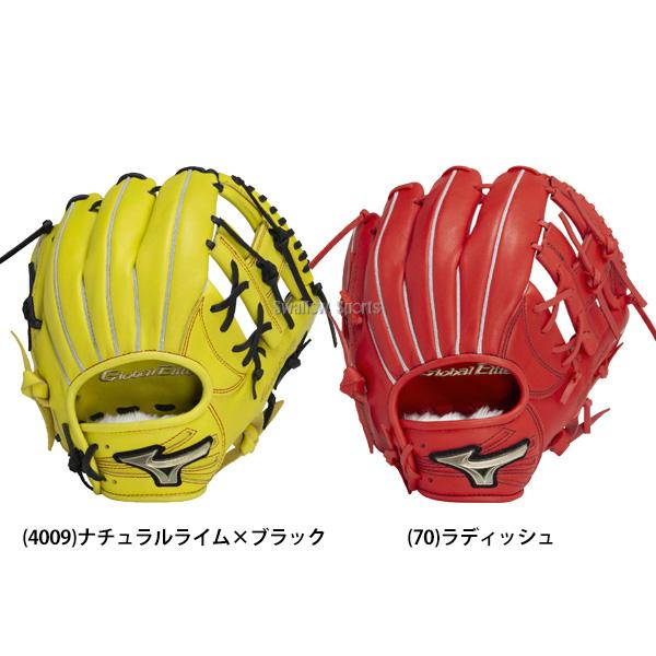 MIZUNO（ミズノ） 野球 限定 少年用 ジュニア 軟式グローブ グラブ