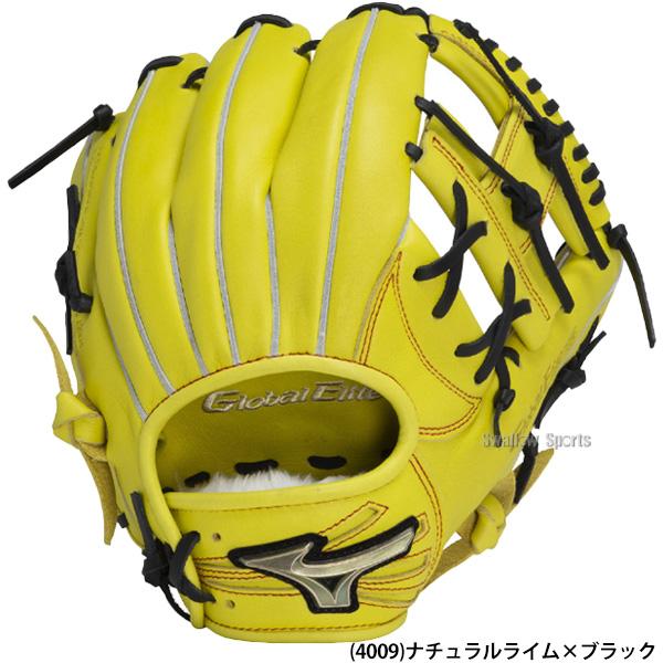 少年 軟式野球 キャッチャーミット ミズノ グローバルエリート ジュニア 黄色 MIZUNO（ミズノ） 野球 限定 少年用 ジュニア 軟式グローブ グラブ
