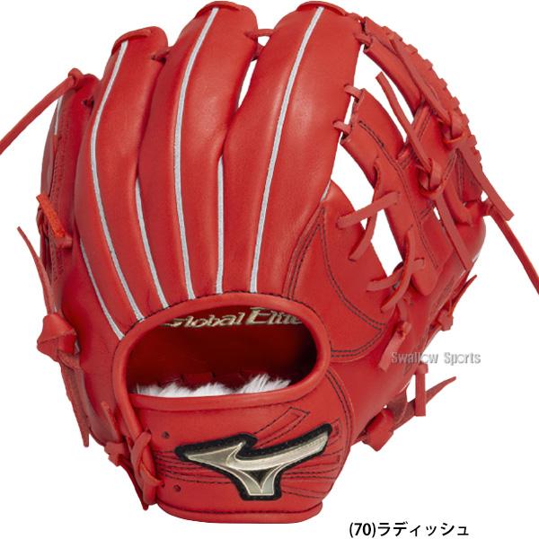 MIZUNO（ミズノ） 野球 限定 少年用 ジュニア 軟式グローブ グラブ