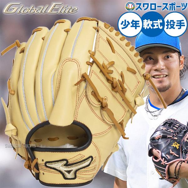 MIZUNO（ミズノ） 野球 グローバルエリート 軟式グローブ グラブ 伊藤