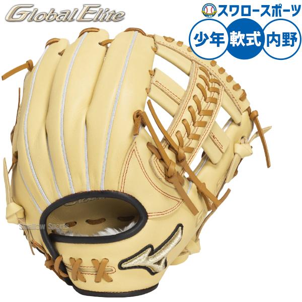 Mizuno 野球用グローブ 本体 MIZUNO（ミズノ） 野球 グローバルエリート 軟式グローブ グラブ 紅林