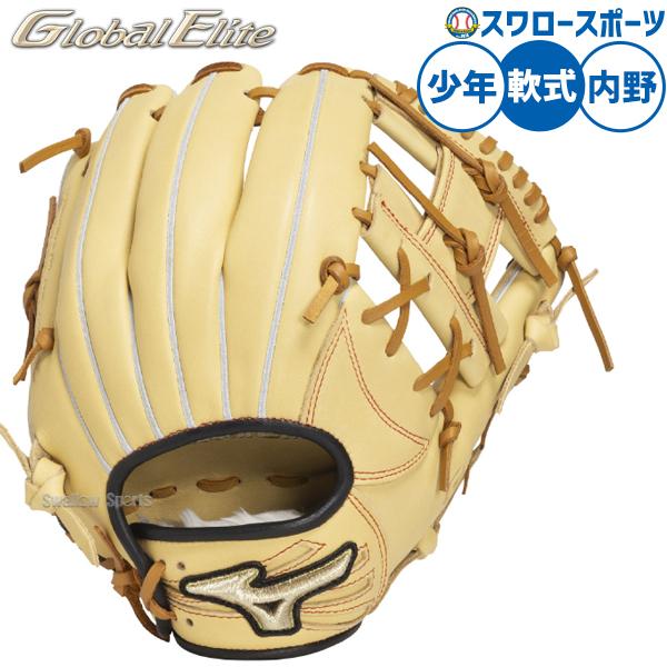 MIZUNO（ミズノ） 野球 グローバルエリート 軟式グローブ グラブ 長岡